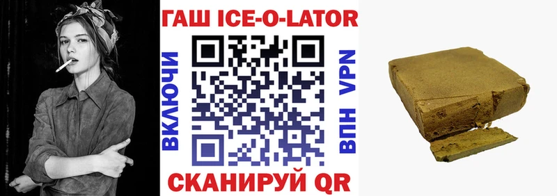 ГАШ хэш  Бабаево 