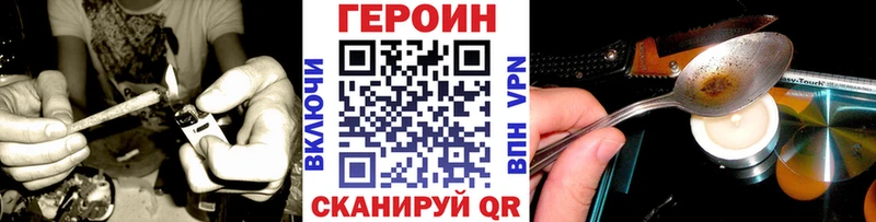 ГЕРОИН герыч  МЕГА ССЫЛКА  Бабаево 
