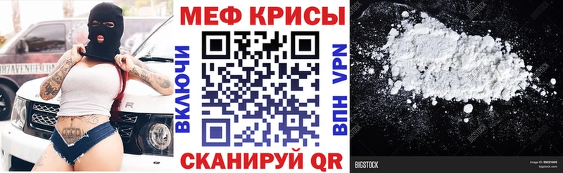 Мефедрон мука  закладка  Бабаево 