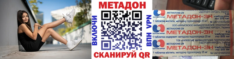 МЕТАДОН VHQ  Бабаево 